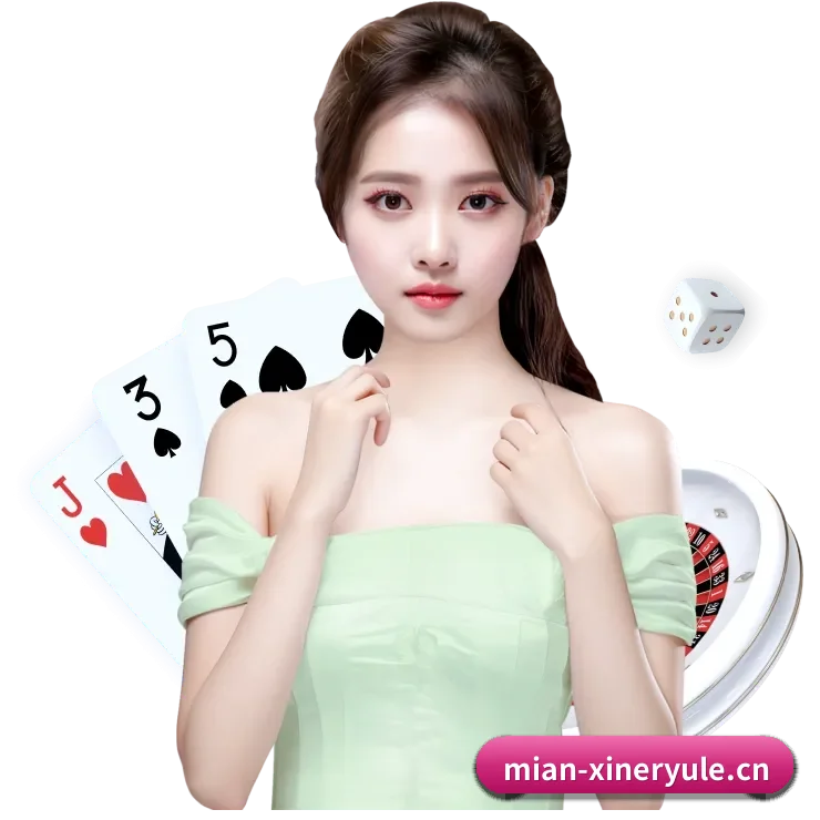 新2娱乐 APP 界面